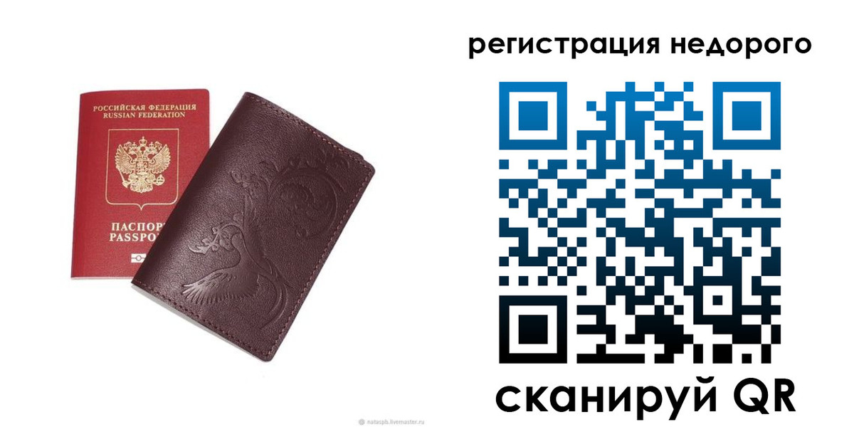 купить прописку в Нижней Туре