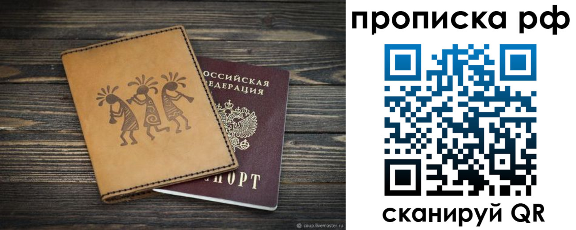 прописка в квартире в Нижней Туре