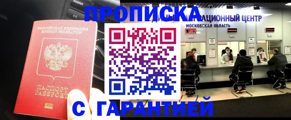 прописка паспорт в Нижней Туре