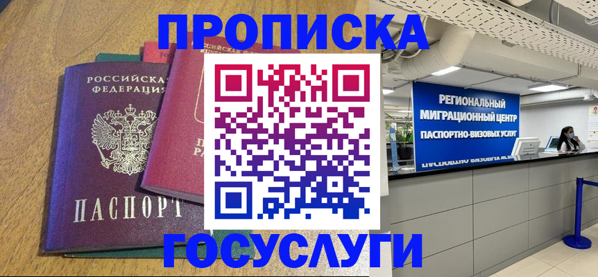 временная регистрация для школы в Нижней Туре