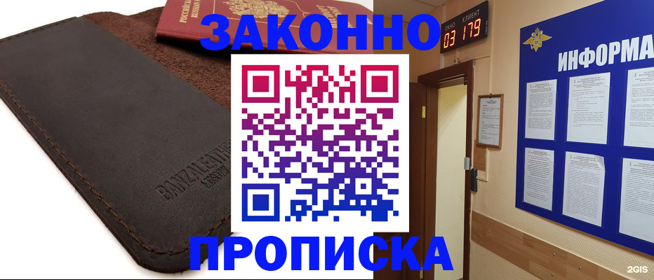 прописка штамп в Нижней Туре