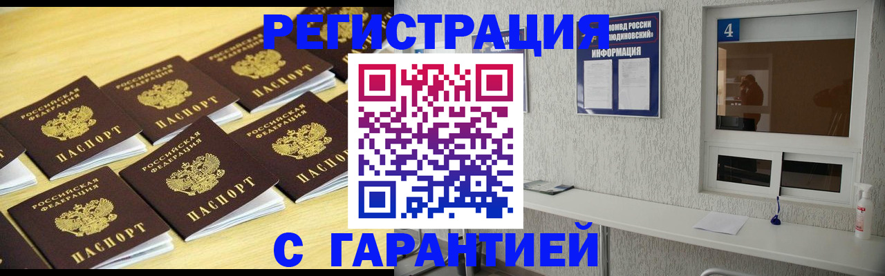 временная регистрация в Нижней Туре