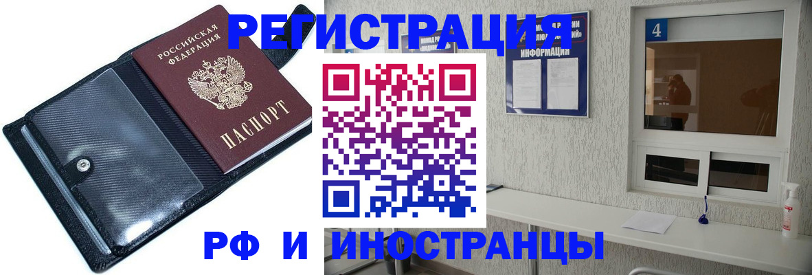 временная регистрация законно в Нижней Туре